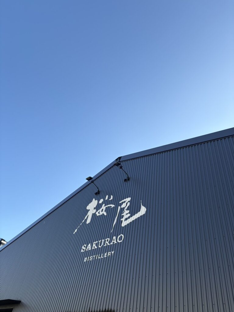 "Sakurao Distillery visit by Mika Tanimoto, owner of Bar Little Happiness Hiroshima - The passion of Japanese whisky makers"